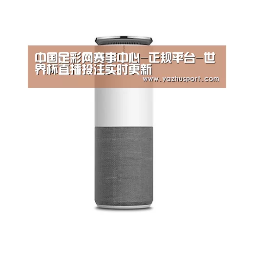 联想智能音箱G1