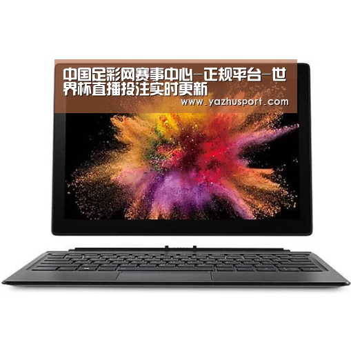 MIIX520 二合一笔记本12.2英寸 i7