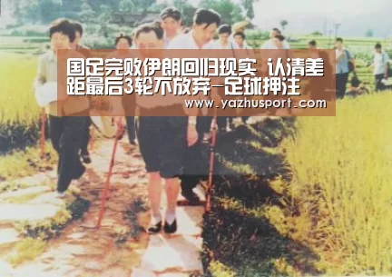 足球押注