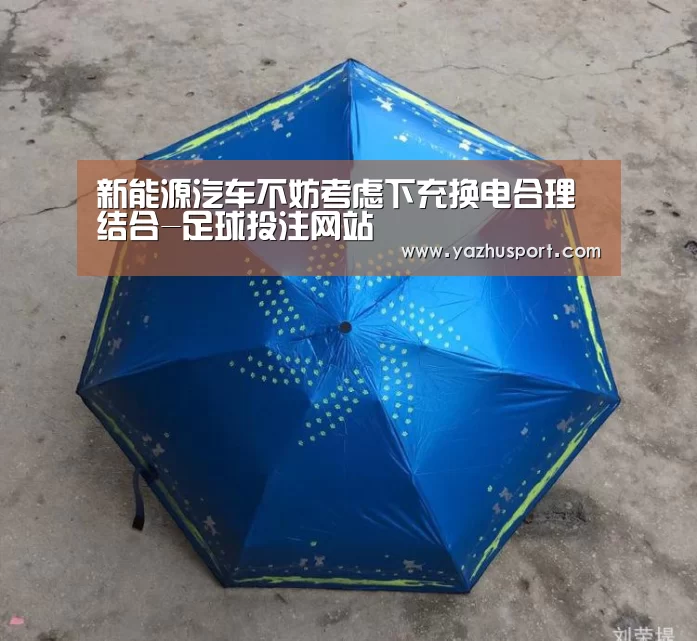 足球投注app