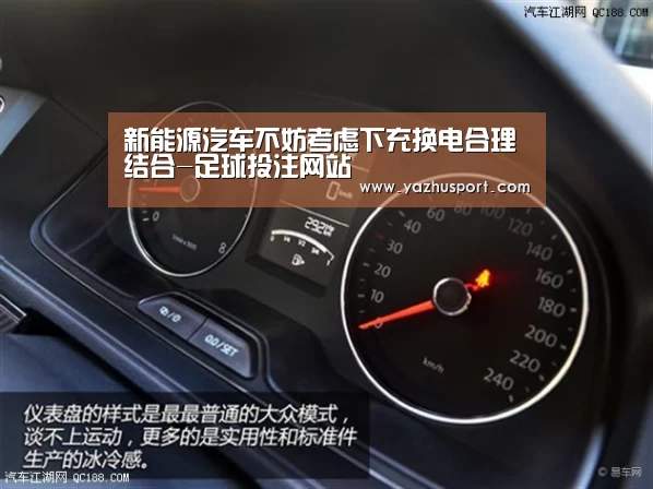 足球押注