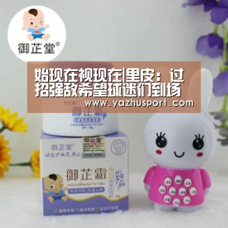 始现在视现在|里皮:过招强敌希望球迷们到场为国足助威【足球押注】(图1) 足球投注网站