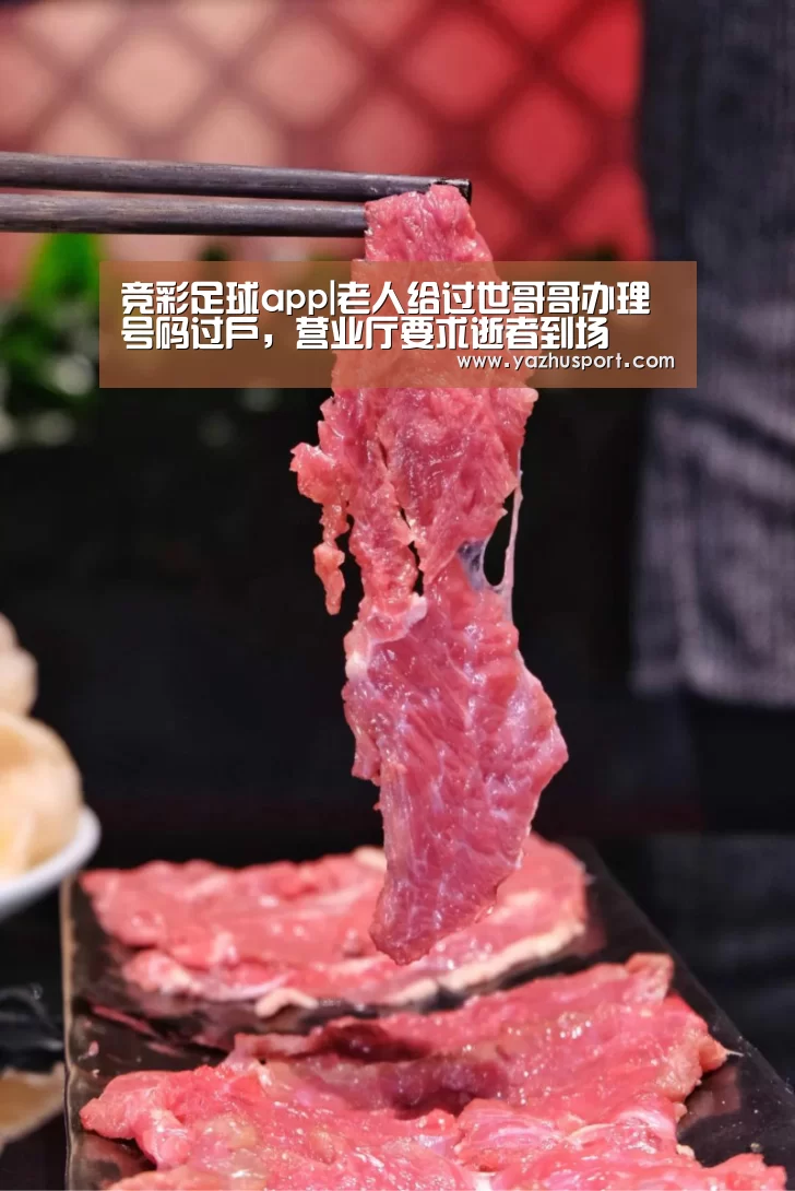 足球押注