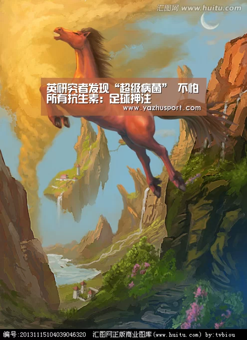 英研究者发现“超级病菌” 不怕所有抗生素:足球押注(图2) 足球投注网站