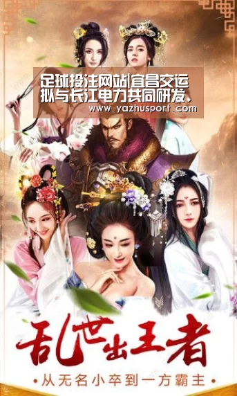 足球投注网站|宜昌交运拟与长江电力共同研发、建造长江三峡纯电动观光游轮(图3) 竞彩足球app