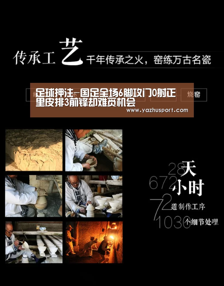 足球押注-国足全场6脚攻门0射正 里皮排3前锋却难觅机会(图2) 足球投注app